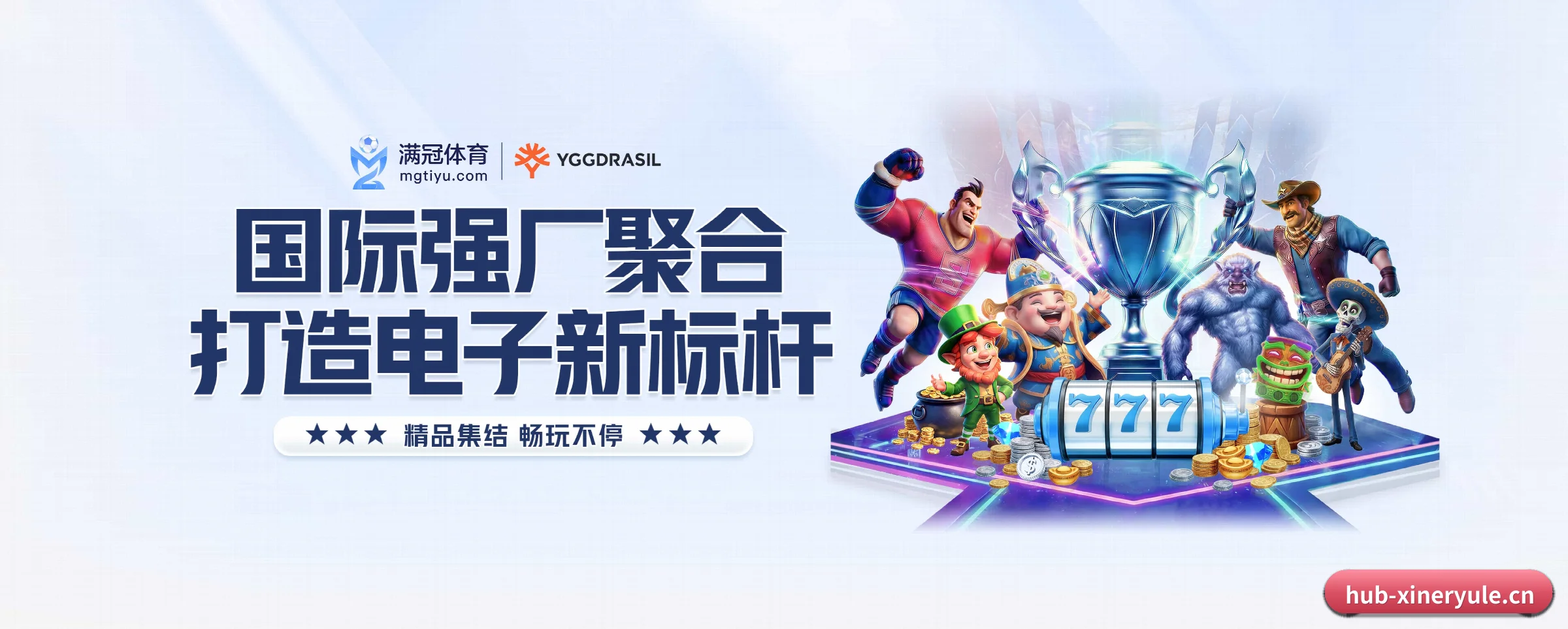 专注做深做实基础设施